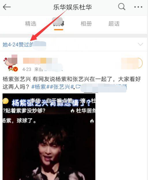 娱乐吃瓜直播杨紫视频